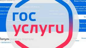 Как создать учетную запись на портале Госуслуги в Эстель Адони