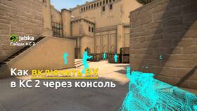 Как убрать лимит ботов в Counter-Strike 2 в Эстель Адони