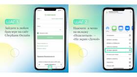 Как удалить Сбербанк Онлайн с устройства Android в Эстель Адони