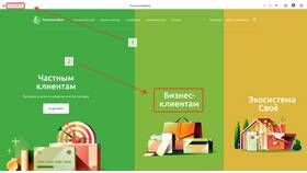 Как установить мобильное приложение Россельхозбанка в Эстель Адони