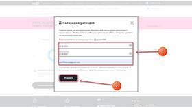 Как узнать платеж Теле2 в Эстель Адони