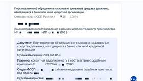 Как узнать причину ареста на карте в Эстель Адони