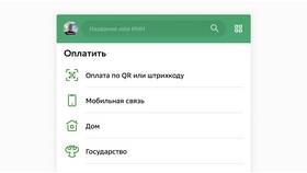 Как узнать задолженность по ИНН онлайн