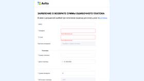 Как вернуть деньги на карту через Авито