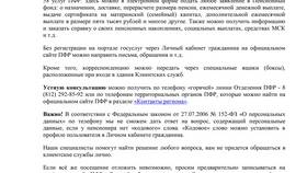 Как войти в личный кабинет пенсионера в Эстель Адони