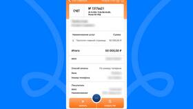 Как выставить счет самозанятому в Сбербанк Онлайн в Эстель Адони