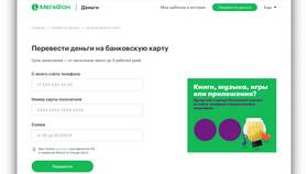 Как вывести деньги с мобильного номера в Эстель Адони
