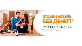 Как взять деньги в рассрочку без процентов в Эстель Адони