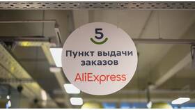 Как заказать доставку AliExpress на почту в Эстель Адони