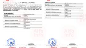 Как закрыть виртуальную карту Альфа-Банка в Эстель Адони