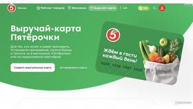 Как зарегистрировать карту Пятерочки по номеру карты в Эстель Адони