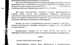 Как зарегистрировать право собственности на имущество в Эстель Адони