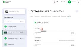 Лимиты на внесение средств на карту Сбербанка в Эстель Адони