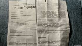 Но-шпа: инструкция по применению в Эстель Адони