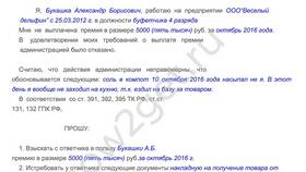 Ответчик подал жалобу: что делать истцу в Эстель Адони