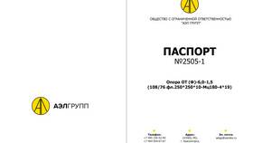 Паспорт изделия: что содержит