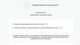 Почему Госуслуги не открывают документ в Эстель Адони