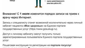 Почему на Госуслуги не приходят медицинские документы в Эстель Адони