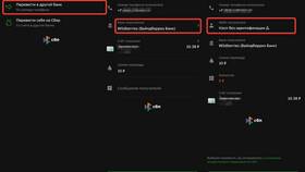 Почему не получается пополнить кошелек Wildberries в Эстель Адони