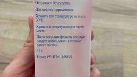 Почему нельзя использовать Отипакс после вскрытия в Эстель Адони