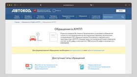 Почему приходят штрафы за оплаченную парковку в Эстель Адони