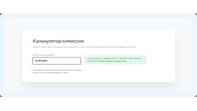 Почему СБП взимает комиссию при переводе в Эстель Адони