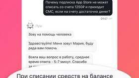 Пришло SMS от Билайн об изменении тарифа: что делать в Эстель Адони