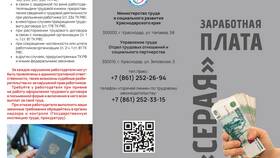 Работодатель не выплачивает 