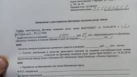Расторжение договора через Госуслуги