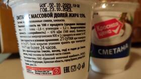 Сметана 