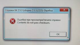 Справка БК: что это в Эстель Адони