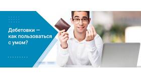 Тинькофф Кэшбэк 
