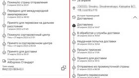 Трек заказа: что это в Эстель Адони