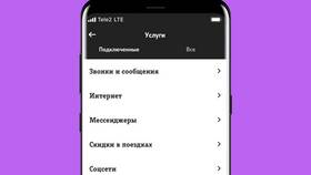 Услуга 