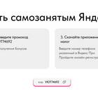 Как оформиться самозанятым в Яндекс