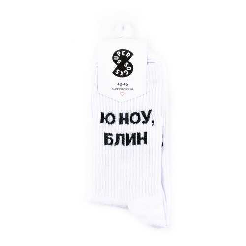 Носки Super Socks Ю Ноу, Блин белые 35-40 в Эстель Адони