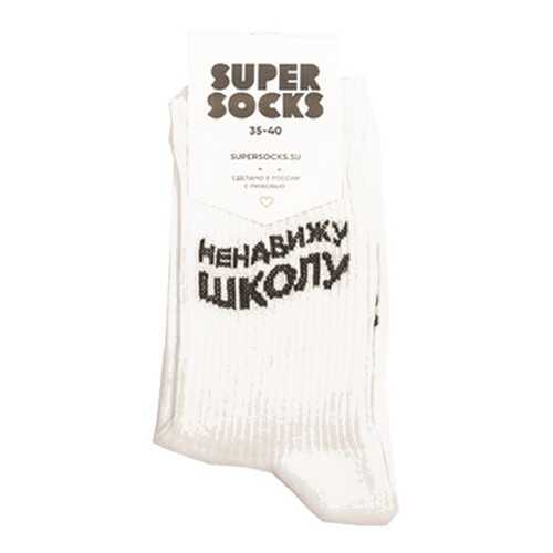 Носки унисекс Super Socks Nenavizhu shkolu белые 40-46 в Эстель Адони