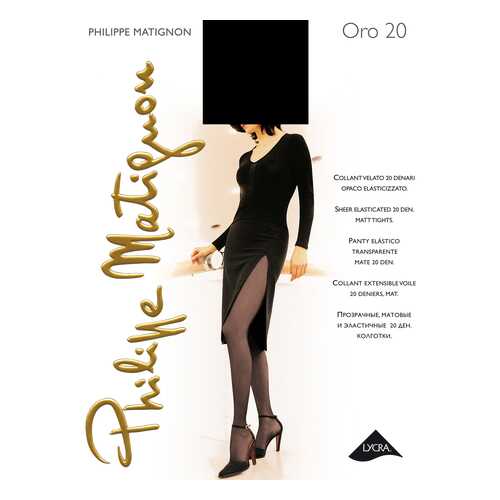 Колготки женские Philippe Matignon черные 2/S в Эстель Адони